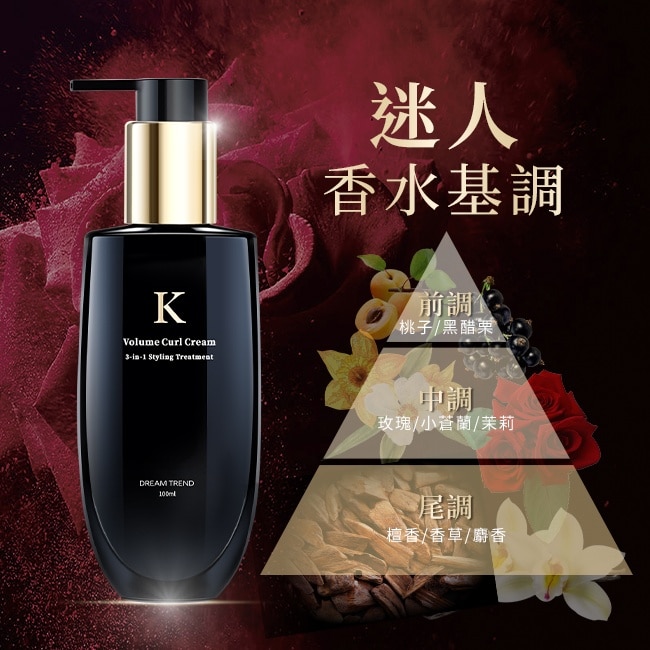 凱夢K持捲乳100ml