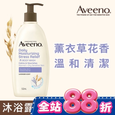 AVEENO - 艾惟諾薰衣草香氛舒緩沐浴露532ml【薰衣草香氛】 image