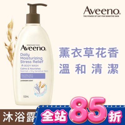 AVEENO - 艾惟諾薰衣草香氛舒緩沐浴露532ml【薰衣草香氛】 image