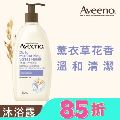 AVEENO 艾惟諾薰衣草香氛舒緩沐浴露532ml