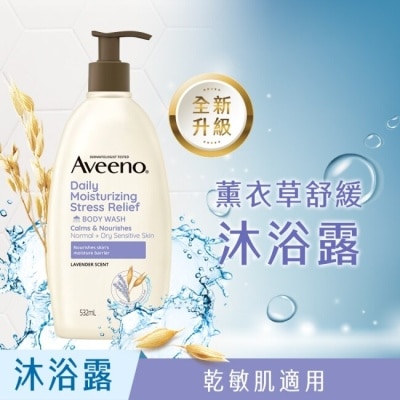 AVEENO 艾惟諾薰衣草香氛舒緩沐浴露532ml【薰衣草香氛】