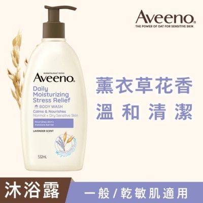 AVEENO 艾惟諾薰衣草香氛舒緩沐浴露532ml