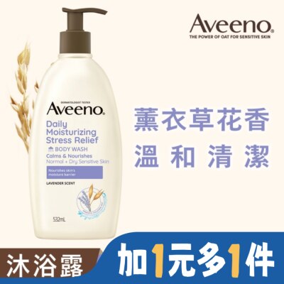 AVEENO 艾惟諾薰衣草香氛舒緩沐浴露532ml