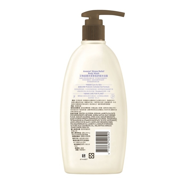 艾惟諾薰衣草香氛舒緩沐浴露532ml【薰衣草香氛】