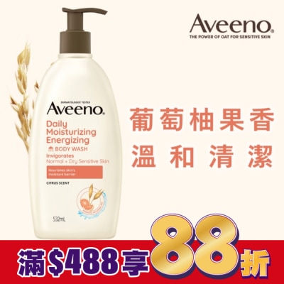 Aveeno 艾惟諾 艾惟諾燕麥活力果香沐浴露532ml【葡萄柚果香】