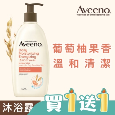 AVEENO - 艾惟諾燕麥活力果香沐浴露532ml【葡萄柚果香】