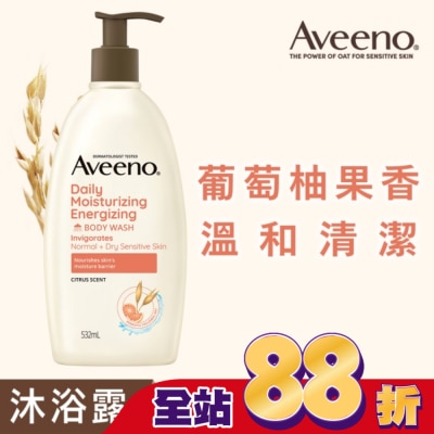 AVEENO - 艾惟諾燕麥活力果香沐浴露532ml【葡萄柚果香】