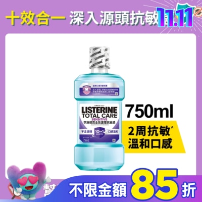 李施德霖 李施德霖全效護理抗敏感漱口水750ml