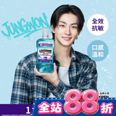 李施德霖 - 李施德霖全效護理抗敏感漱口水750ml image