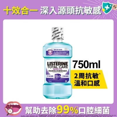 李施德霖 - 李施德霖全效護理抗敏感漱口水750ml image