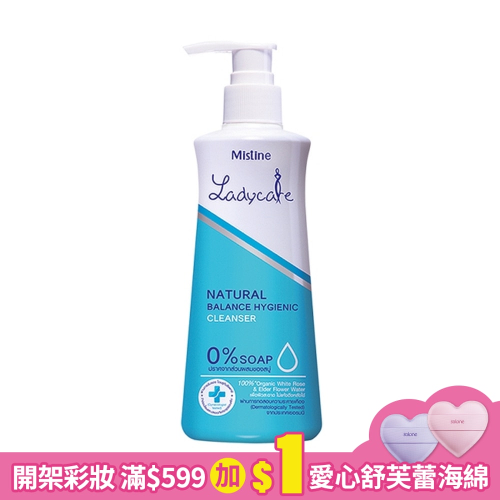 Mistine私密處保養清潔乳(接骨木花萃取+白玫瑰純露)200ml