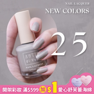artis di voce 彩色指甲油 風的呢喃 25