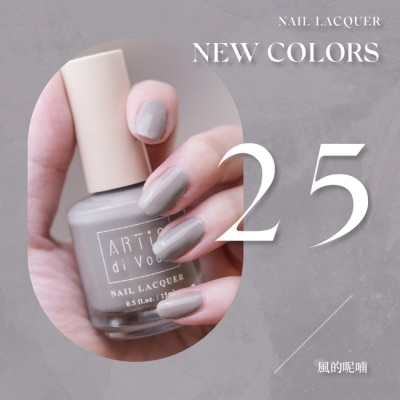 ARTISDIVOCE 彩色指甲油 風的呢喃 25