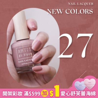 artis di voce 彩色指甲油 曠野玫瑰 27