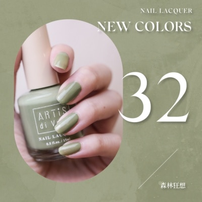ARTISDIVOCE 彩色指甲油 森林狂想 32