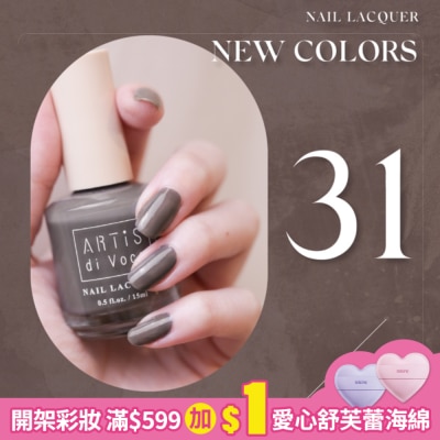 artis di voce 彩色指甲油 無懼年代 31