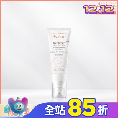 Avene 雅漾 雅漾舒敏修護保濕精華乳+40ml