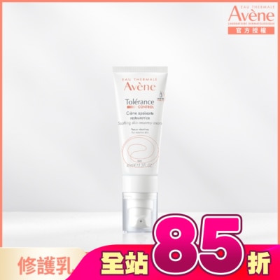Avene 雅漾 - 雅漾舒敏修護保濕精華乳+40ml