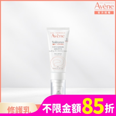Avene 雅漾 雅漾舒敏修護保濕精華乳+40ml