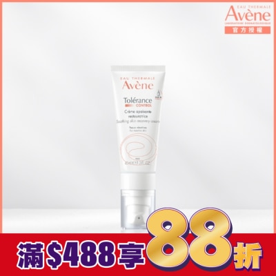 Avene 雅漾 雅漾舒敏修護保濕精華乳+40ml