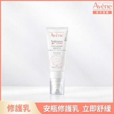 Avene 雅漾 雅漾舒敏修護保濕精華乳+40ml