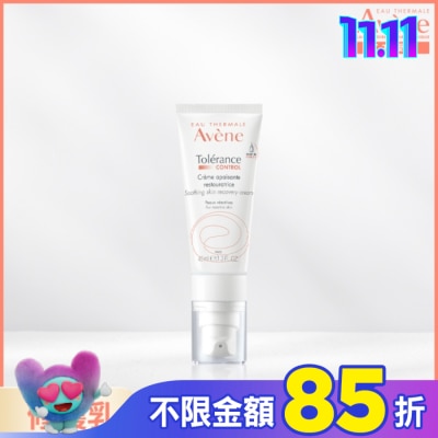 Avene 雅漾 雅漾舒敏修護保濕精華乳+40ml