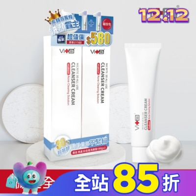 SwissVita 瑞士薇佳 薇佳  微晶3D全能洗顏霜1+1超值組(VitaBtech升級版) 100g