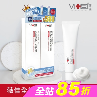 SwissVita 瑞士薇佳 - 薇佳  微晶3D全能洗顏霜1+1超值組(VitaBtech升級版) 100g