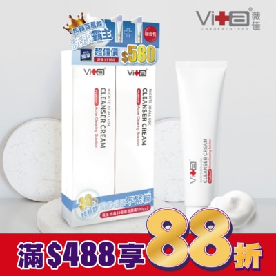 SwissVita 瑞士薇佳 薇佳  微晶3D全能洗顏霜1+1超值組(VitaBtech升級版) 100g