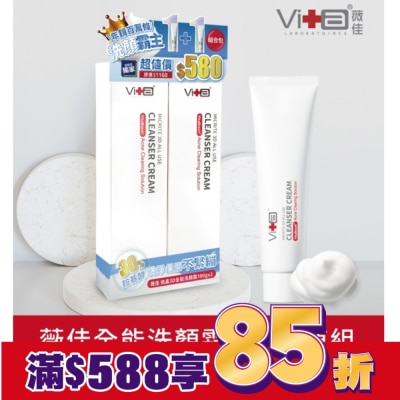 SwissVita 瑞士薇佳 薇佳  微晶3D全能洗顏霜1+1超值組(VitaBtech升級版) 100g