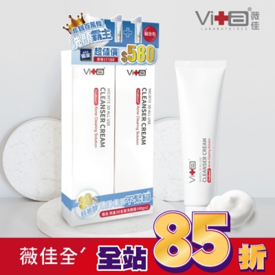 SwissVita 瑞士薇佳 薇佳  微晶3D全能洗顏霜1+1超值組(VitaBtech升級版) 100g