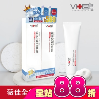 SwissVita 瑞士薇佳 - 薇佳  微晶3D全能洗顏霜1+1超值組(VitaBtech升級版) 100g