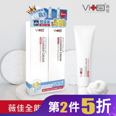 SwissVita 瑞士薇佳 薇佳  微晶3D全能洗顏霜1+1超值組(VitaBtech升級版) 100g