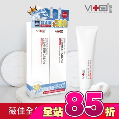 SwissVita 瑞士薇佳 - 薇佳  微晶3D全能洗顏霜1+1超值組(VitaBtech升級版) 100g