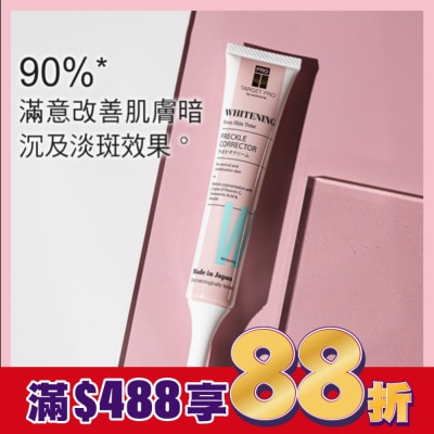 TARGET PRO肌膚專研 Target Pro by Watsons 美白淡斑精華 29ml