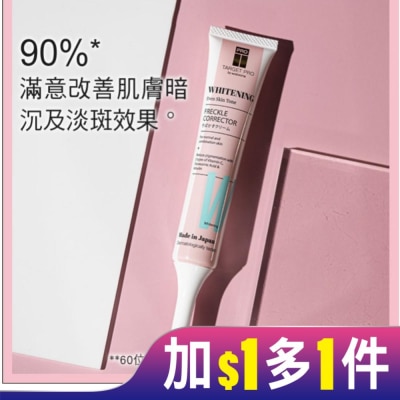 TARGETPROWS Target Pro by Watsons 美白淡斑精華 29ml