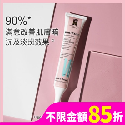 TARGET PRO肌膚專研 Target Pro by Watsons 美白淡斑精華 29ml