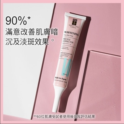 TARGETPROWS Target Pro by Watsons 美白淡斑精華 29ml