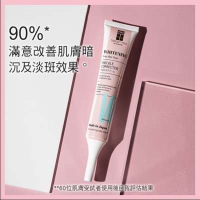 TARGET PRO肌膚專研 Target Pro by Watsons 美白淡斑精華 29ml