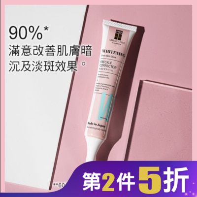 TARGET PRO肌膚專研 Target Pro by Watsons 美白淡斑精華 29ml