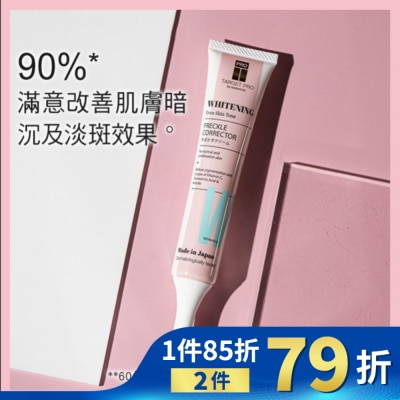 TARGET PRO肌膚專研 Target Pro by Watsons 美白淡斑精華 29ml