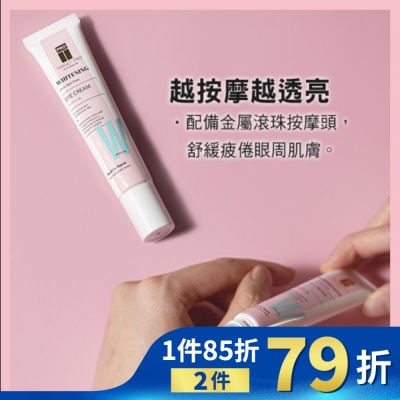 TARGET PRO肌膚專研 Target Pro by Watsons 美白眼霜 12ml
