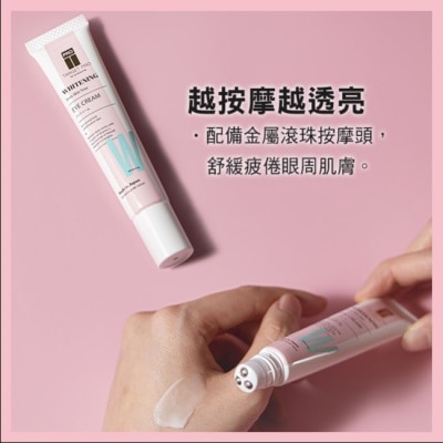 TARGET PRO肌膚專研 Target Pro by Watsons 美白眼霜 12ml