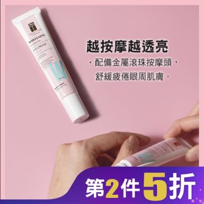 TARGET PRO肌膚專研 Target Pro by Watsons 美白眼霜 12ml