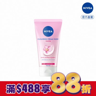 NIVEA 妮維雅 妮維雅自律舒敏洗卸水凝乳150ml