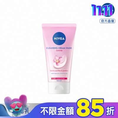 NIVEA 妮維雅 妮維雅自律舒敏洗卸水凝乳150ml