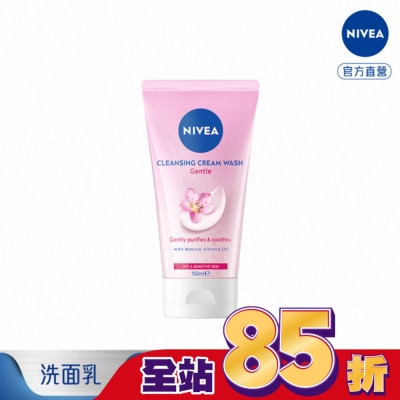 NIVEA 妮維雅 妮維雅自律舒敏洗卸水凝乳150ml