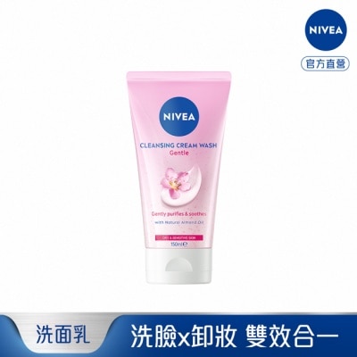 NIVEA 妮維雅自律舒敏洗卸水凝乳150ml