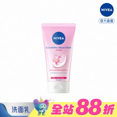 NIVEA 妮維雅 - 妮維雅自律舒敏洗卸水凝乳150ml