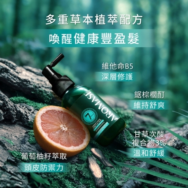 艾瑪絲 草本強健養髮精華液40mL(涼感) image